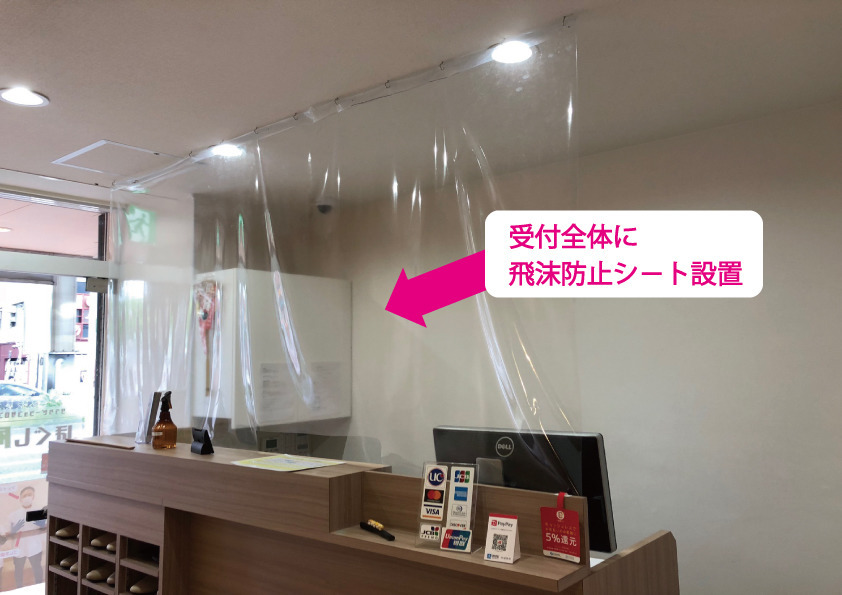 ほぐし庵の写真9枚目：受付にも、飛沫防止シ－トを全体に設置してます！
