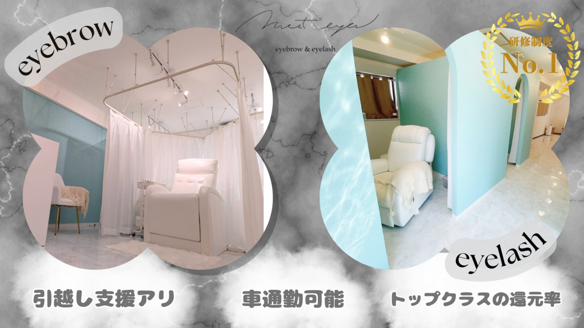 眉毛/まつ毛パーマ専門店most eyes つくば店の写真
