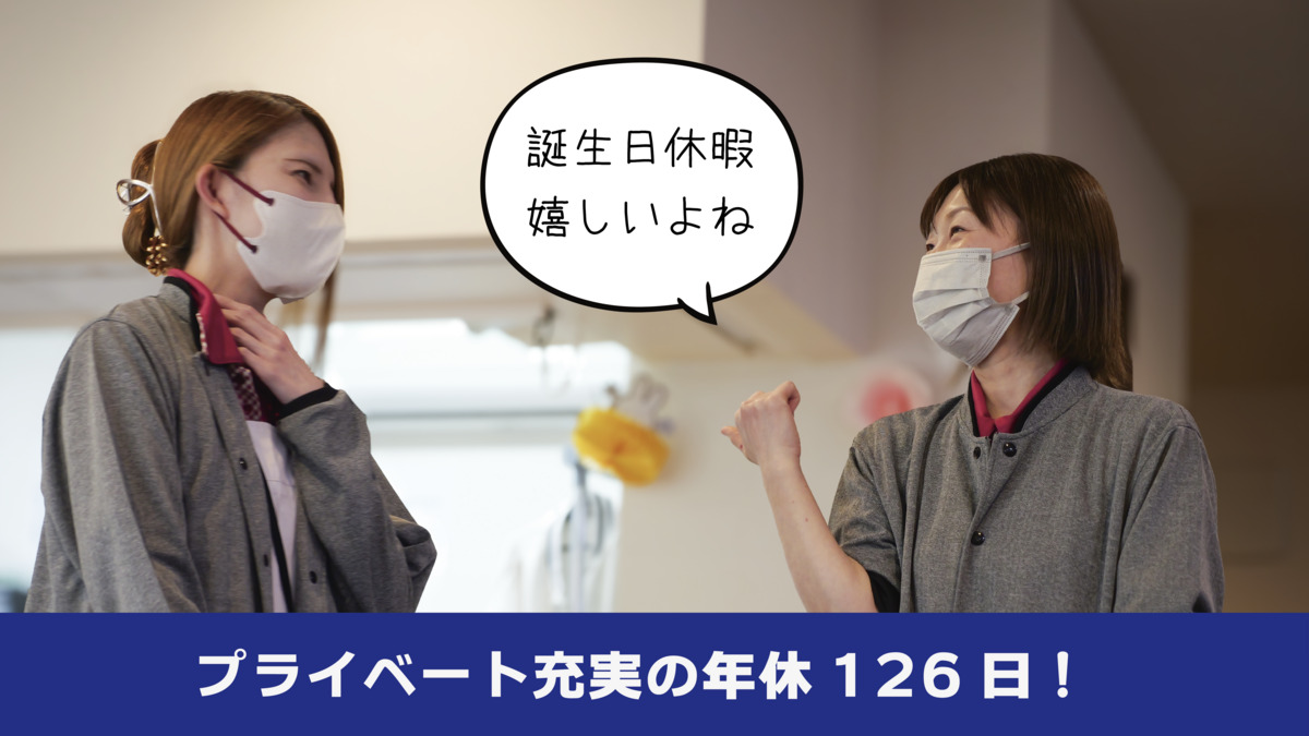 特別養護老人ホーム　アフェクシオン市川【2025年11月01日オープン予定】（介護事務の求人）の写真3枚目：