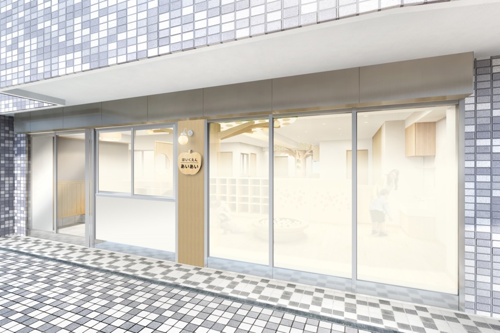 アイアイ会登戸保育園の写真2枚目: