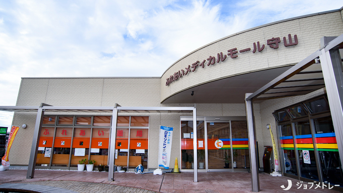 ふれあい薬局・コープもりやま前(薬剤師の求人)の写真2枚目:ふれあい薬局・コープもりやま前の外観です