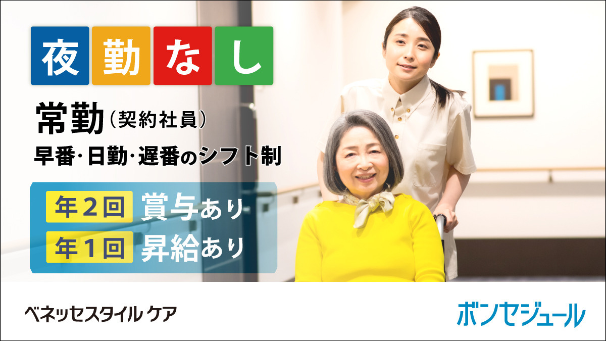 ボンセジュール天白笹原の写真