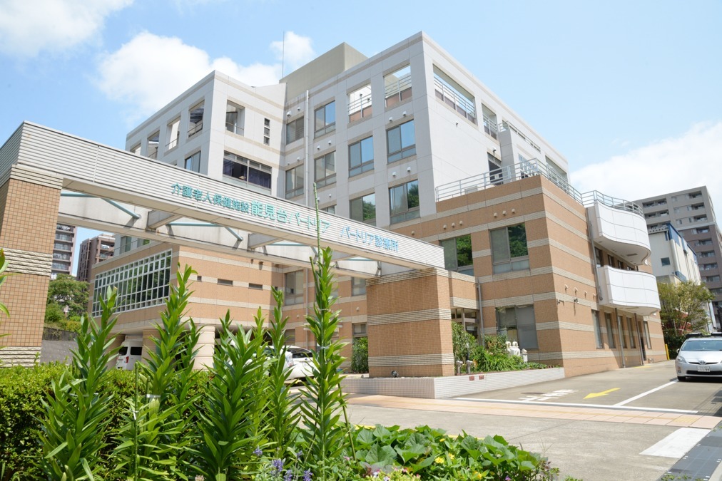 介護老人保健施設能見台パートリア(作業療法士の求人)の写真: