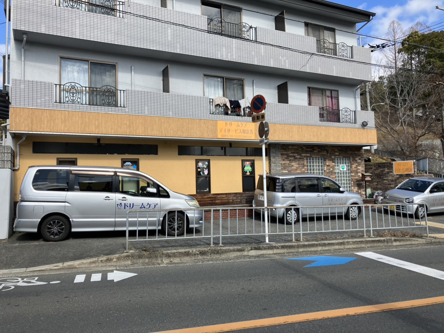 ドリームケアデイサービス如意谷（児童指導員/指導員の求人）の写真1枚目：