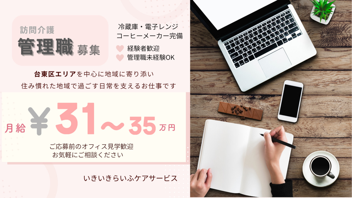 いきいきらいふケアサービスの写真