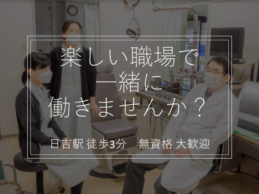 大塚耳鼻咽喉科医院（医療事務/受付の求人）の写真13枚目：