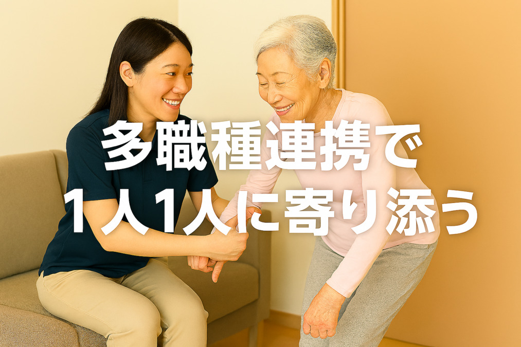 リハビリステーション湘南深沢の写真