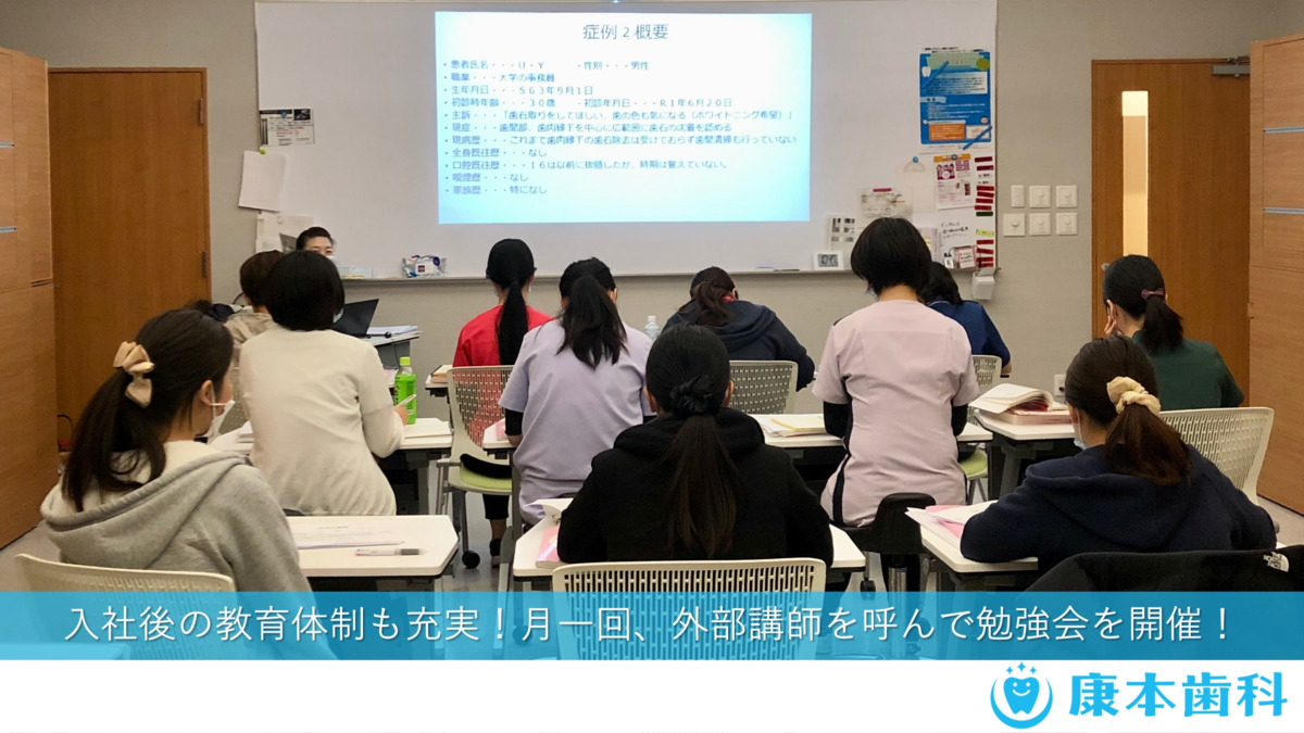康本歯科クリニック（歯科衛生士の求人）の写真3枚目：