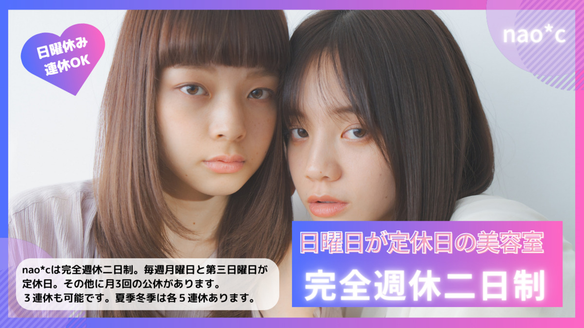 nao*c area2 北大和店の写真6枚目：