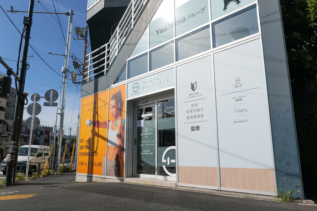 大島駅前パーソナルトレーニングジムサモーナの写真3枚目：