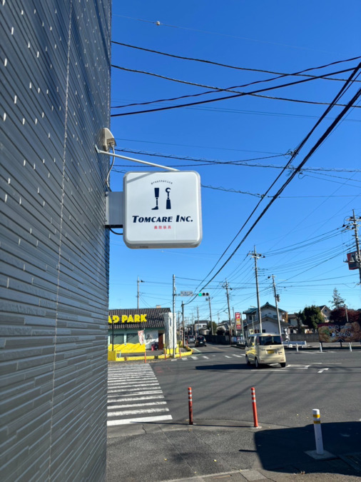 トムケア株式会社 本社の画像