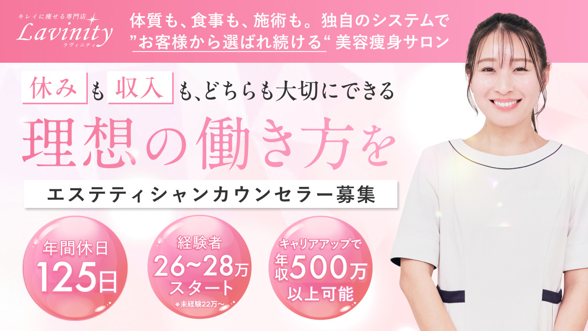 Lavinity(ラヴィニティ)五反田の写真