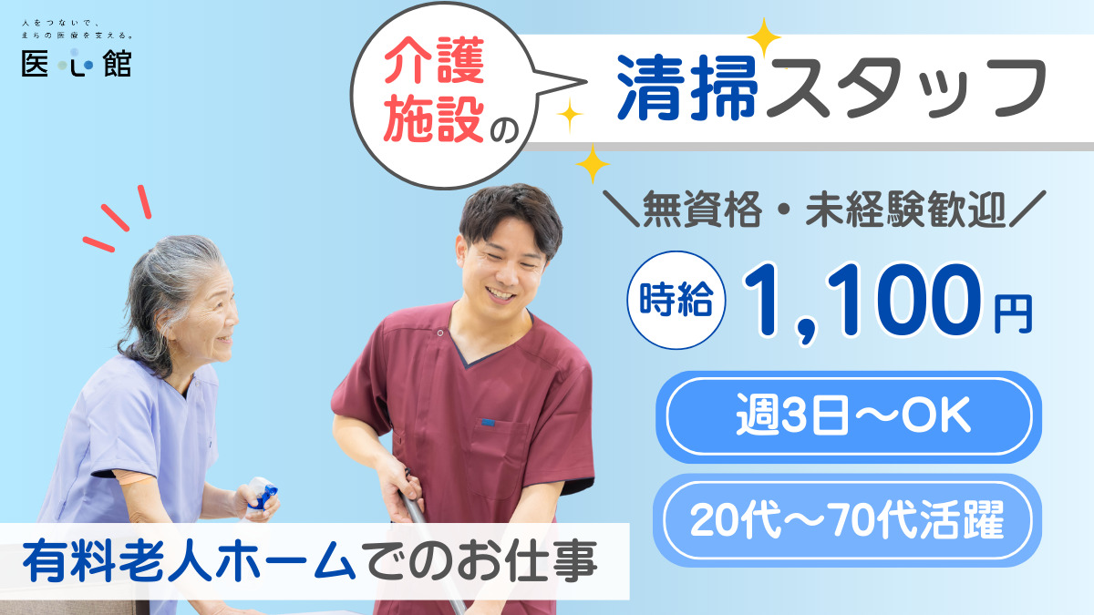 住宅型有料老人ホーム『医心館 名張』の写真