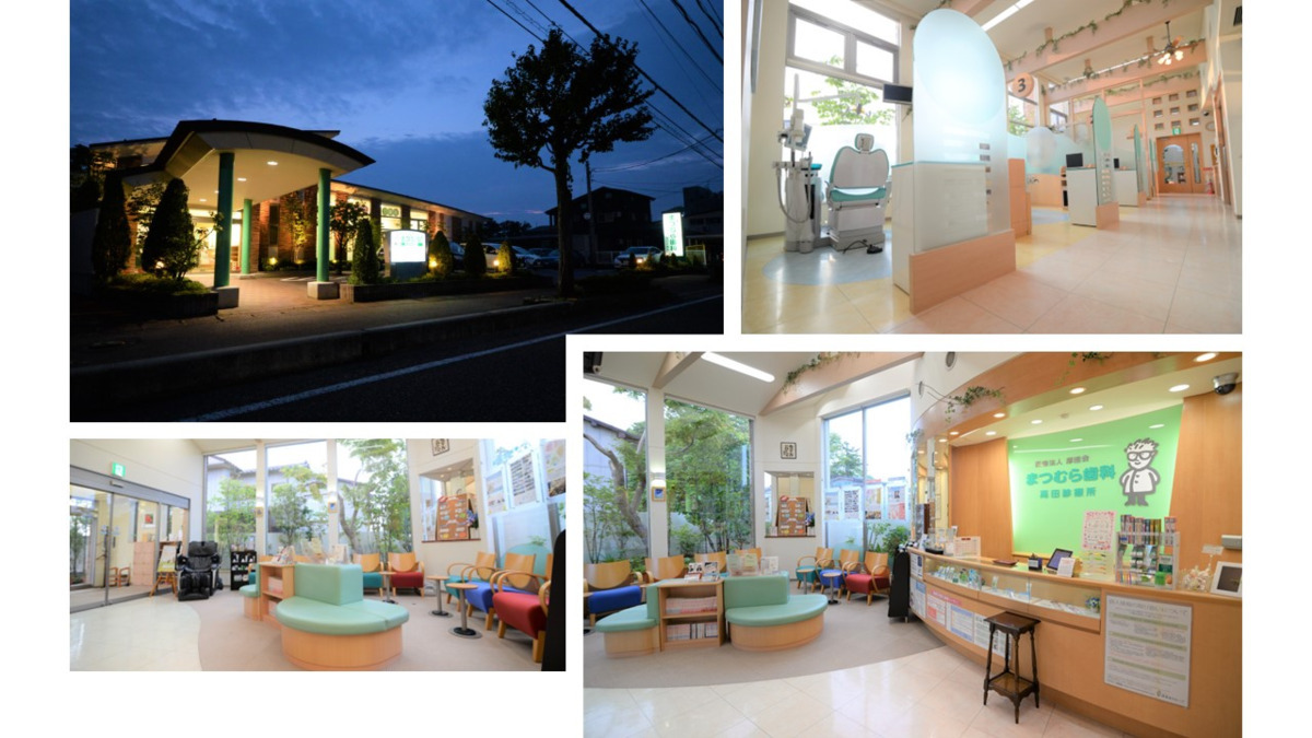 まつむら歯科 高田診療所（歯科医師の求人）の写真2枚目：