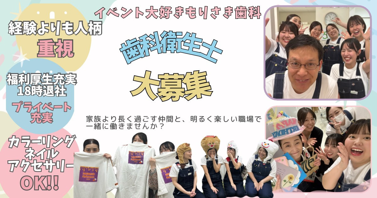 医療法人裕翔会　もりさき歯科クリニック（歯科衛生士の求人）の写真11枚目：