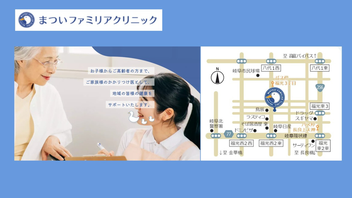 まついファミリアクリニック（医療ソーシャルワーカーの求人）の写真4枚目：