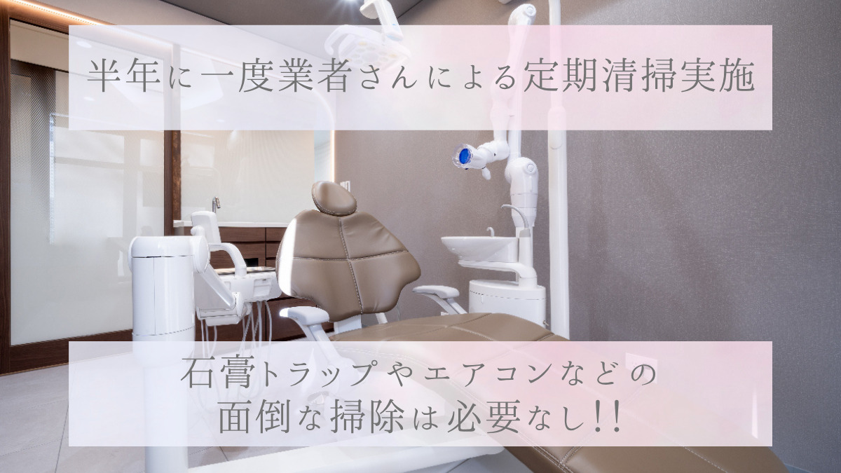 ひすい歯科（歯科助手の求人）の写真4枚目：