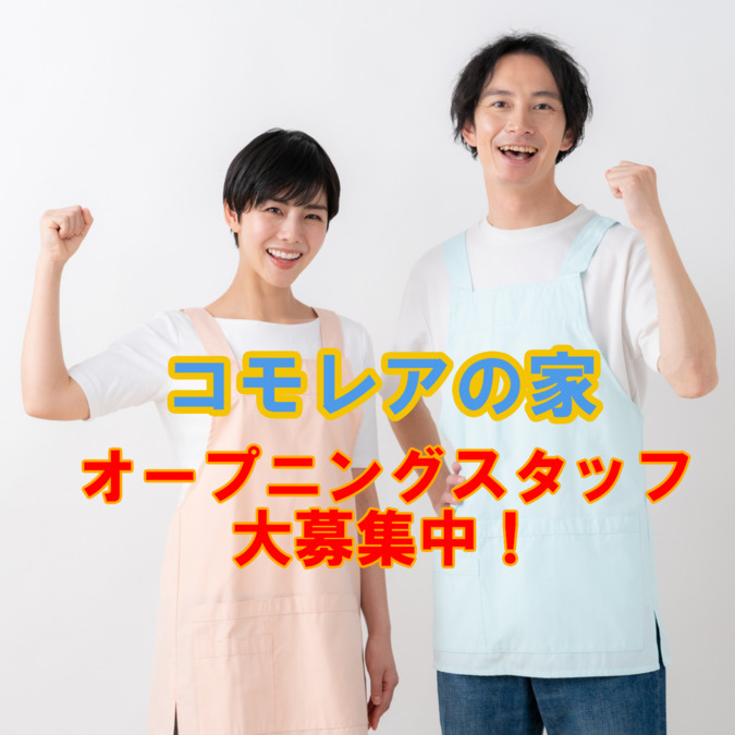 コモレアの家の写真