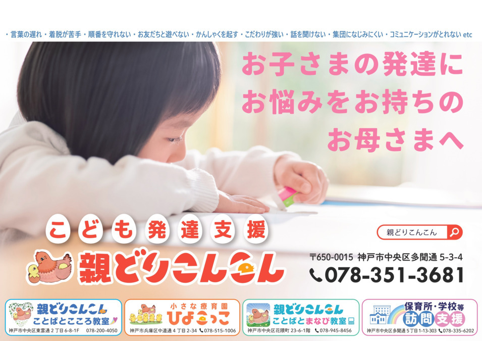 小さな療育園ひよこっこの写真2枚目：