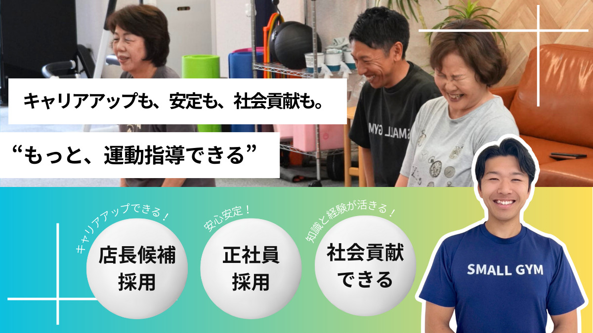 スモールジムBEKINDつくば店の写真