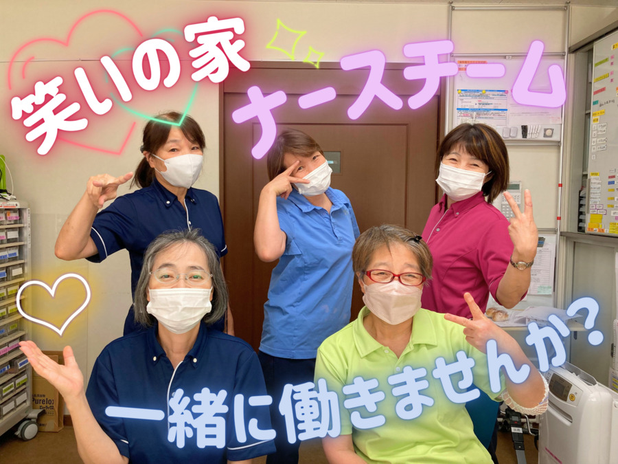 特別養護老人ホーム 笑いの家の写真