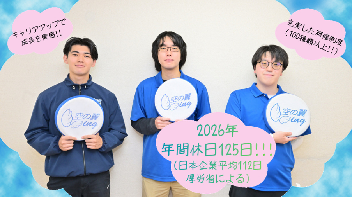 ウイング用賀の写真