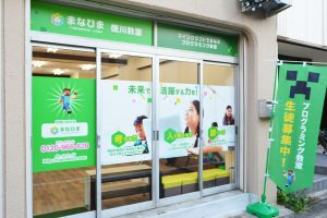 コードウォーズ　東区教室（児童発達支援管理責任者の求人）の写真4枚目：通常の習い事として運営しているマイクラプログラミング教室の写真