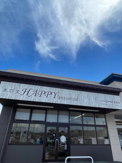 美容室ハッピー瀬部店の写真