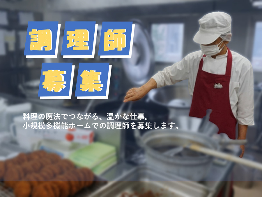 株式会社ニフス 五乃神学園内の厨房の写真