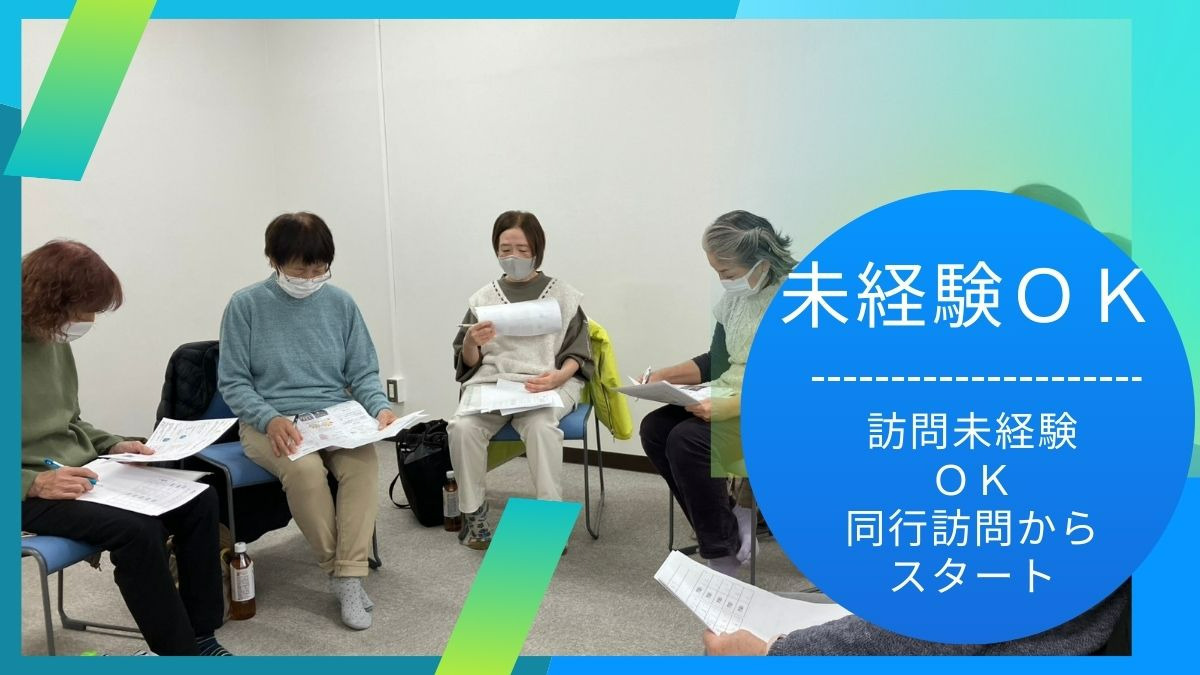 ヘルパーステーションあき/春日(介護職/ヘルパーの求人)の写真4枚目: