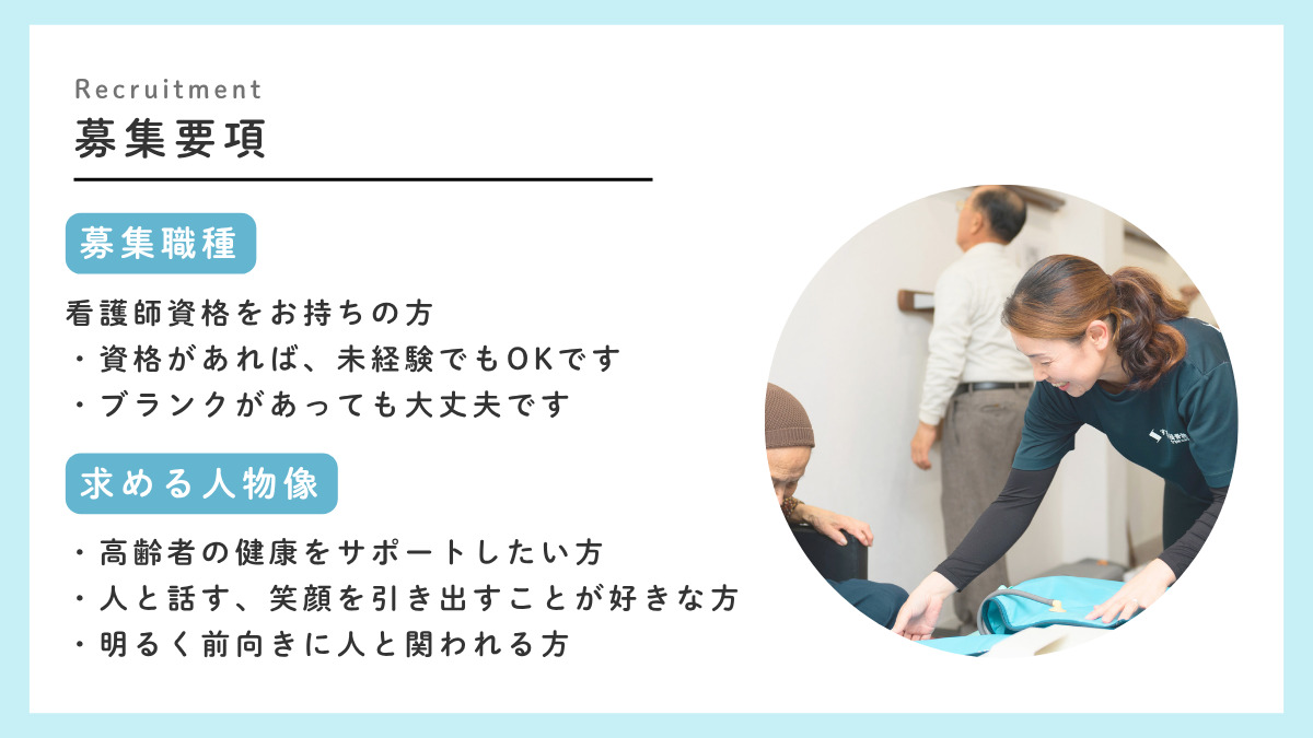 SUZUKI HEALTH PLANNING　西尾院（看護師/准看護師の求人）の写真6枚目：