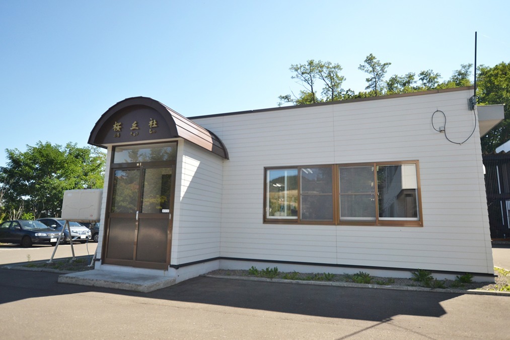 障害者支援施設　南成園の写真2枚目：作業棟　外観