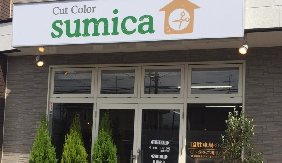 cut color sumicaの写真
