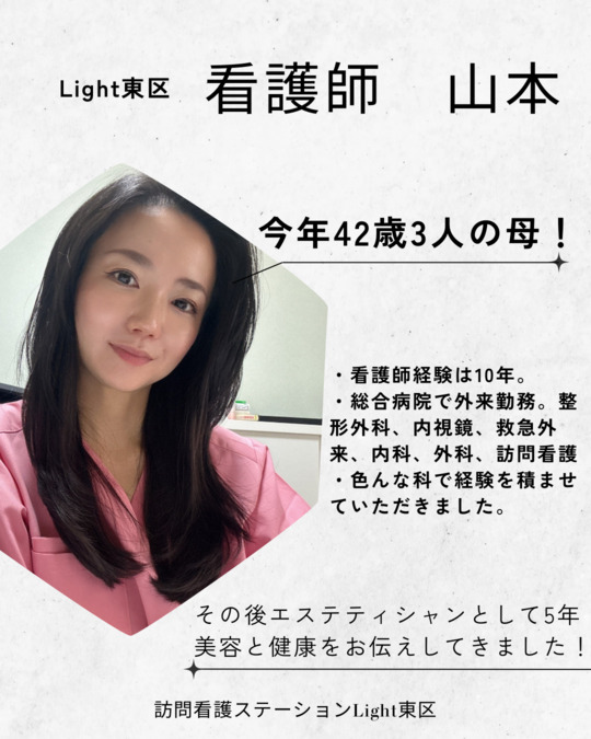 訪問看護ステーションLight東区【2025年01月01日オープン】の写真3枚目：代表山本です。20〜40代のスタッフ活躍中！一緒にやりがいを見つけましょう！