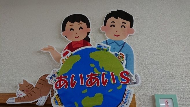 あいあいS（介護職/ヘルパーの求人）の写真4枚目：