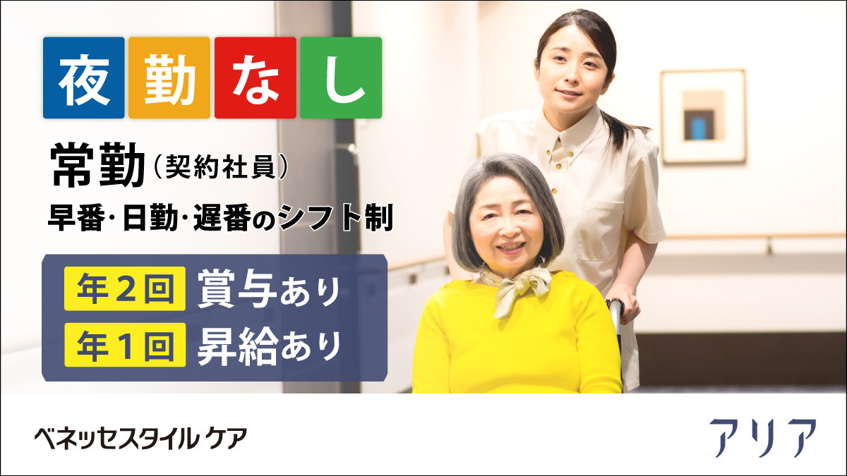 アリア松原の写真