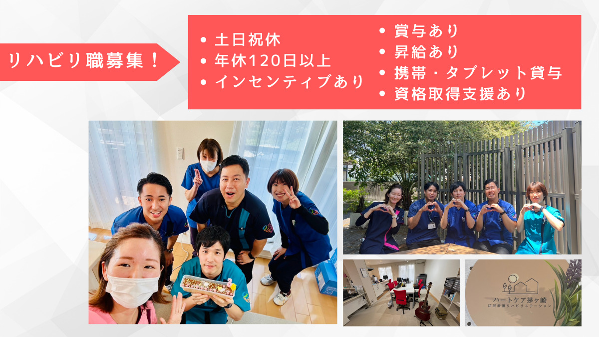ハートケア茅ヶ崎訪問看護ステーションの写真