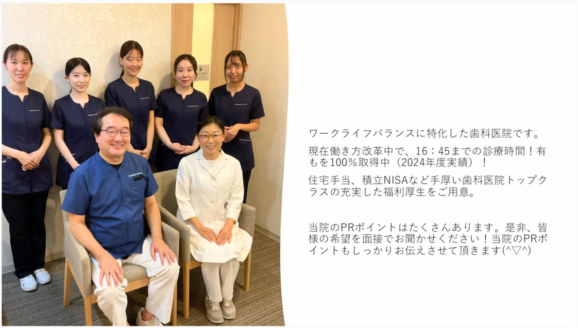 医療法人社団 アートセンター歯科 『新神戸アート歯科・矯正歯科』（歯科衛生士の求人）の写真3枚目：
