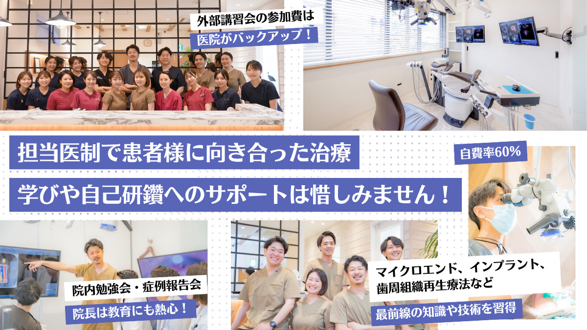 和田デンタルクリニックの写真