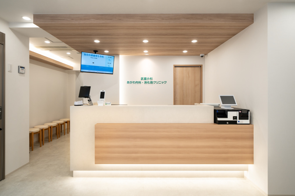 武蔵小杉あがわ内科・消化器クリニックの画像