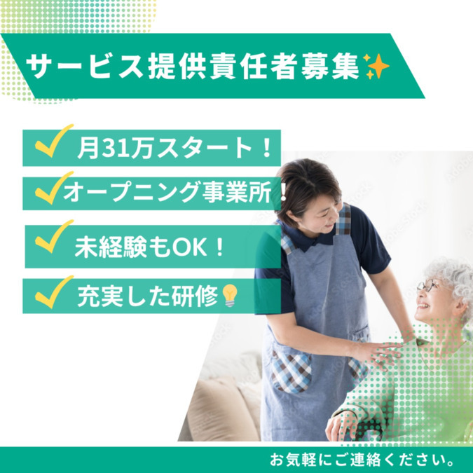 ユースタイルケア大泉学園【2025年11月オープン予定】（サービス提供責任者の求人）の写真2枚目：