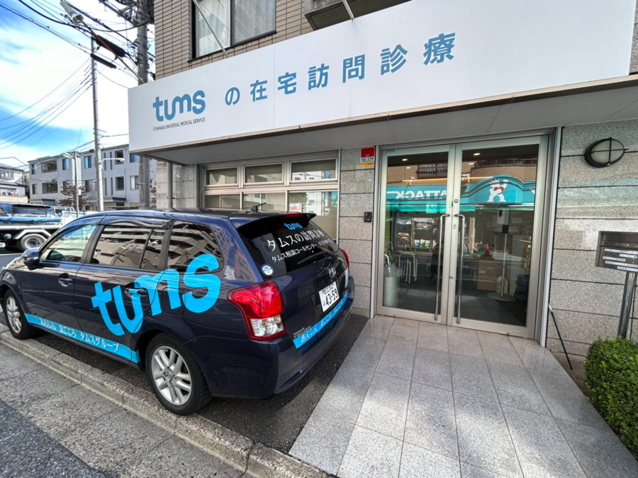 医療法人社団 城東桐和会　東京地区在宅医療事業部の写真