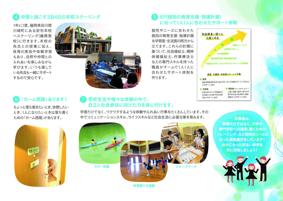 明蓬館学校サポート校有馬高等学院（公認心理師/臨床心理士の求人）の写真2枚目：