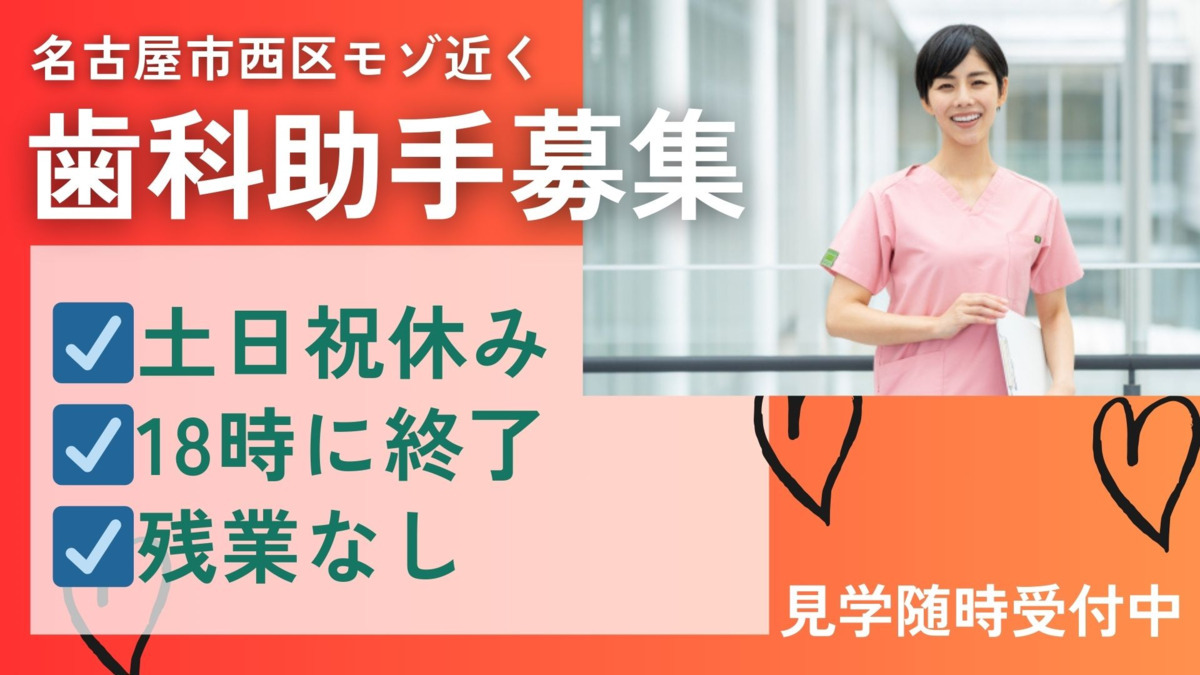 クリニックサンセール清里 歯科の写真6枚目:残業ほぼなし☆