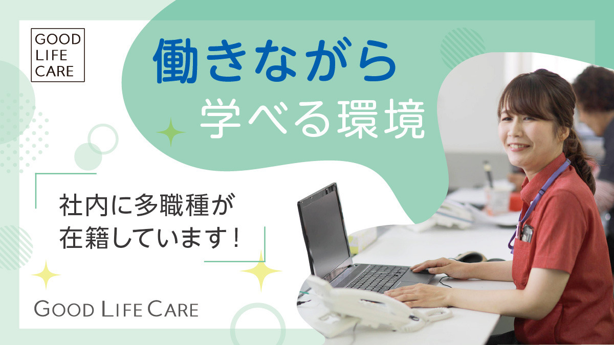 デイサービスグッドライフケア靭公園（柔道整復師の求人）の写真3枚目：
