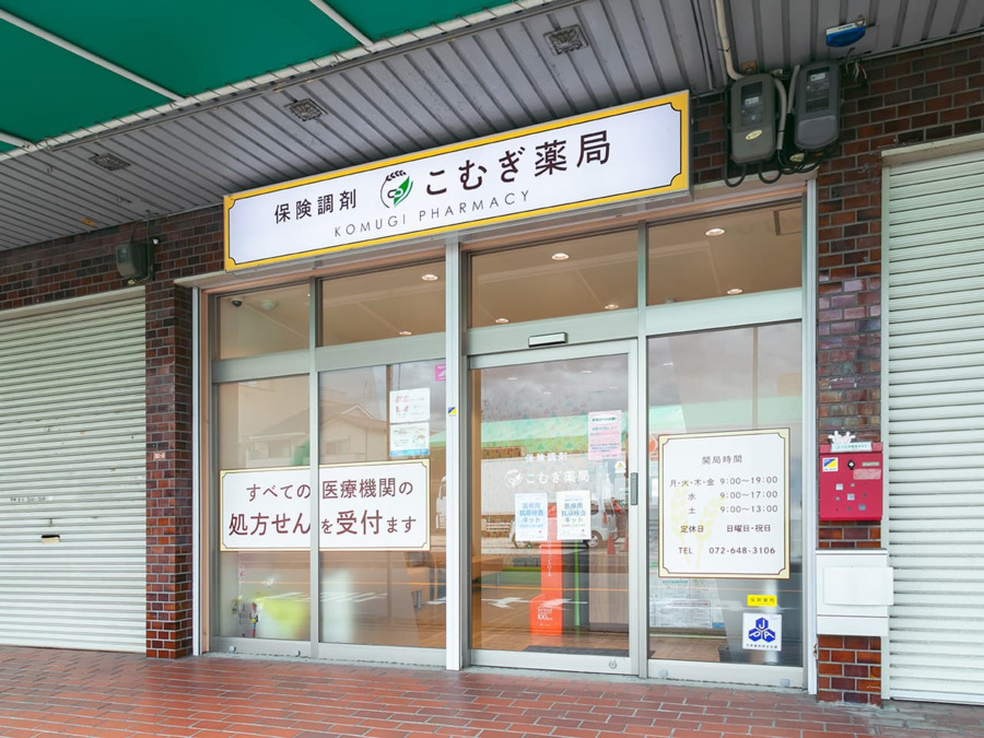 こむぎ薬局　高槻店（調剤事務の求人）の写真5枚目：