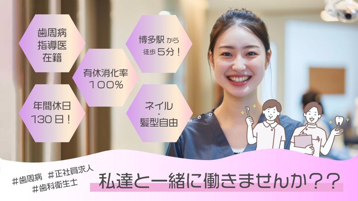 高尾歯科医院の画像