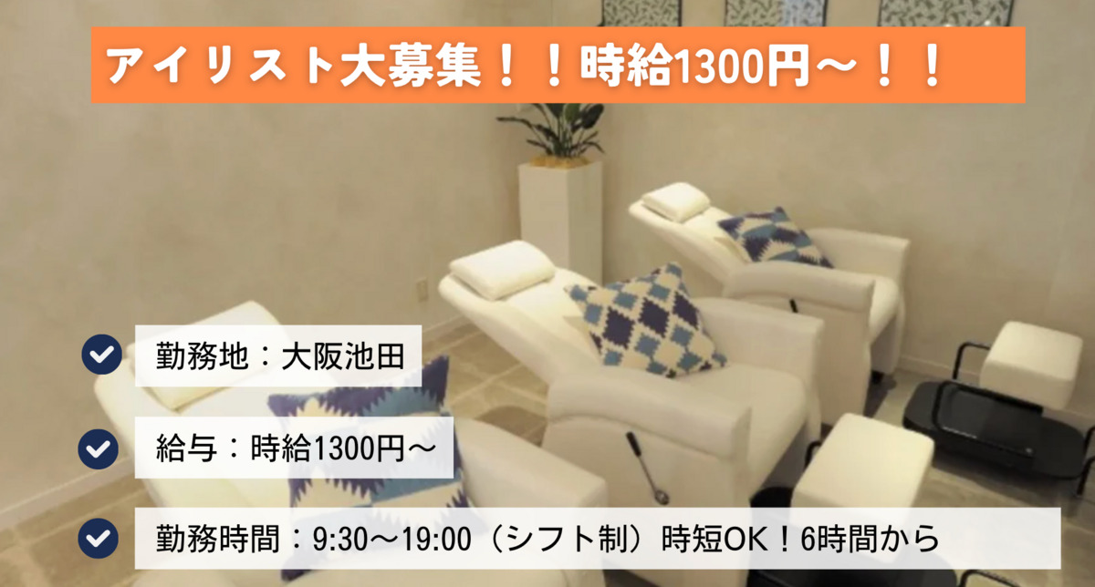 EYE MODE 池田店の写真