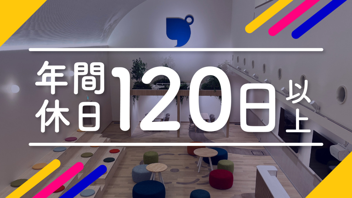 ドットジュニア（児童発達支援・放課後等デイサービス）（言語聴覚士の求人）の写真5枚目：