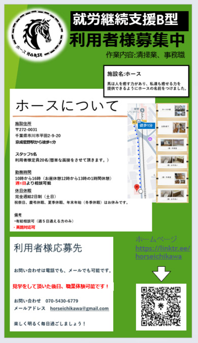 ホース【2025年03月01日オープン】の写真7枚目：